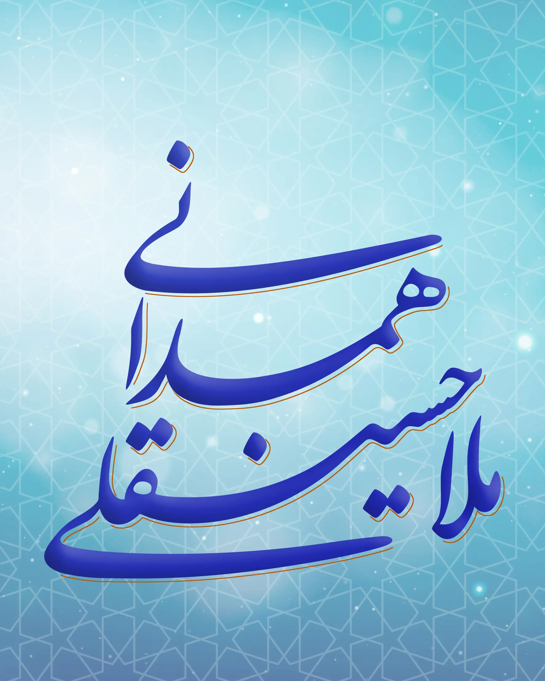 آیت‌اللَه ملاحسینقلی همدانی قدّس الله سرّه